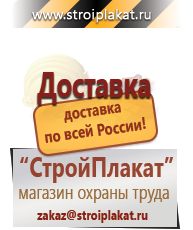 Магазин охраны труда и техники безопасности stroiplakat.ru Удостоверения по охране труда (бланки) в Шадринске