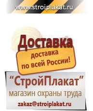 Магазин охраны труда и техники безопасности stroiplakat.ru Маркировка опасных грузов, знаки опасности в Шадринске
