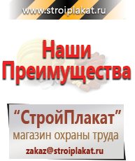 Магазин охраны труда и техники безопасности stroiplakat.ru Бирки кабельные маркировочные в Шадринске